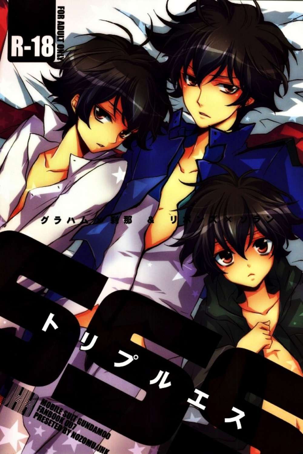 Mobile-Suit-Gundam - Triple S Gundam00 Ribbons X Setsuna
