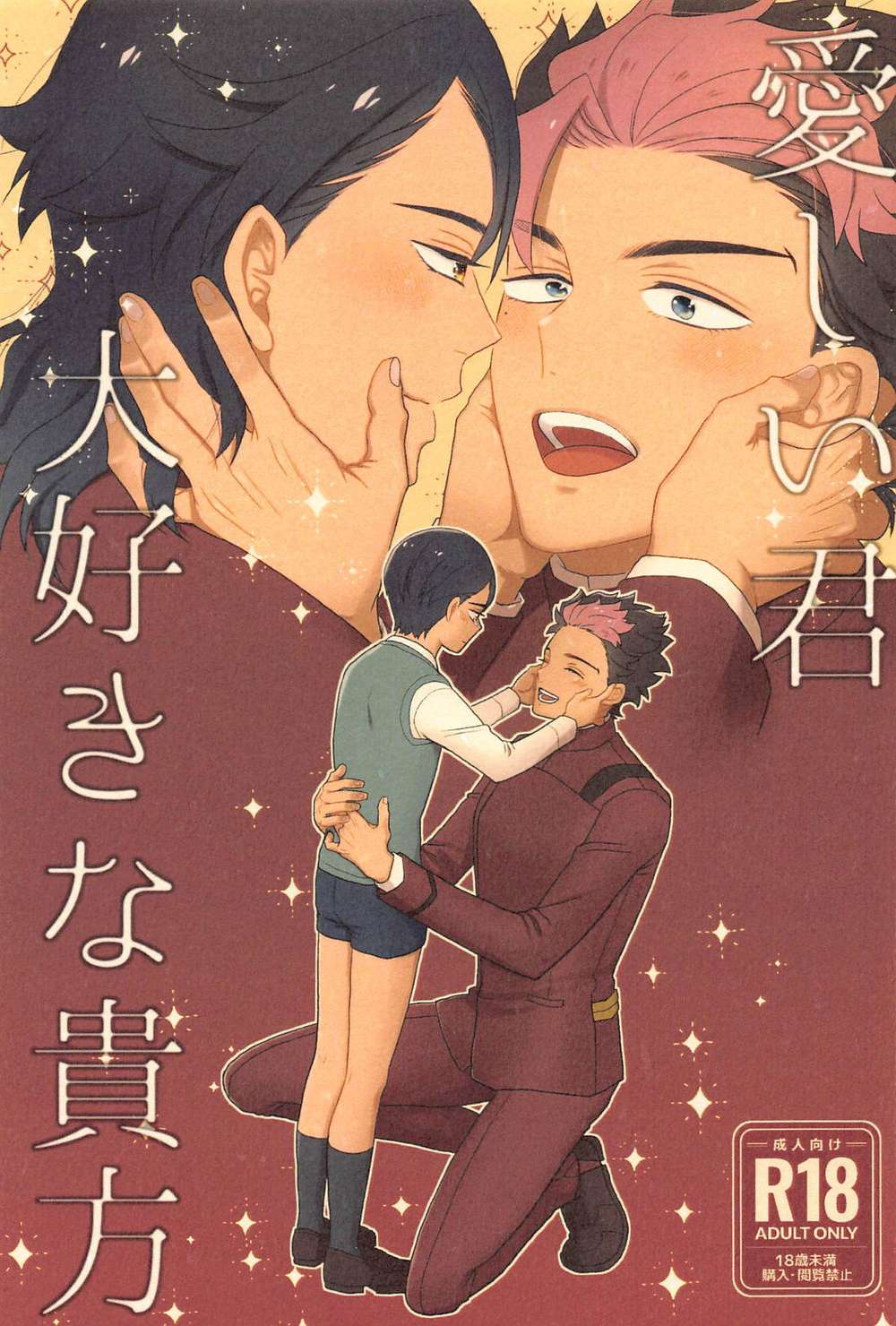 Mobile-Suit-Gundam - Beloved You Gundam Mercury Witch Raugue