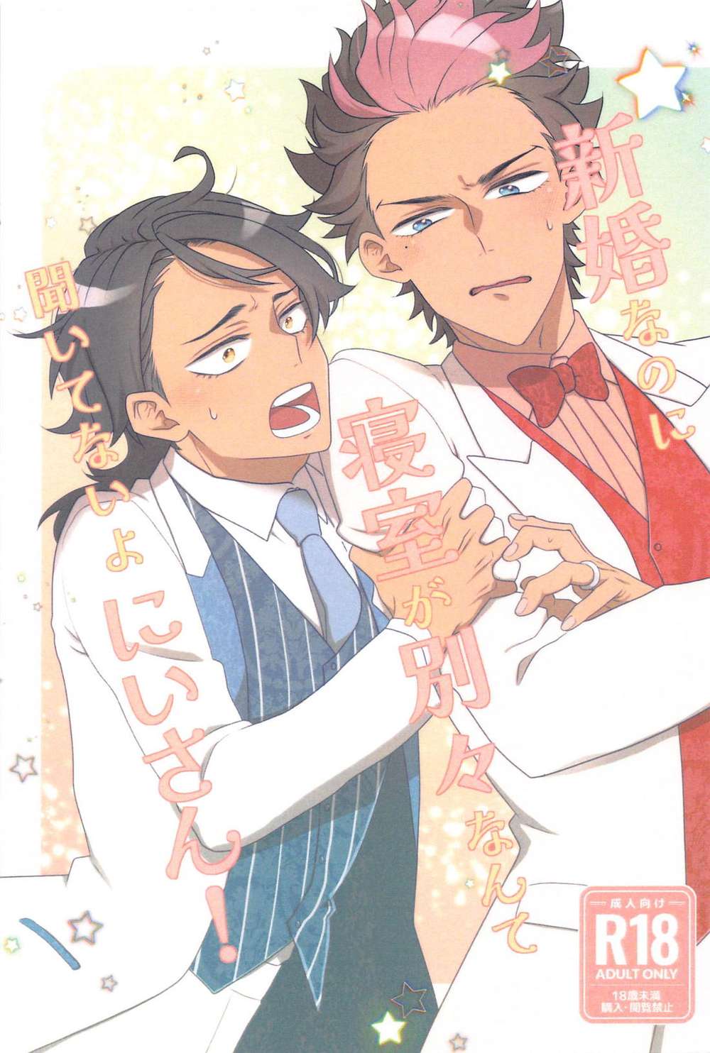 Mobile-Suit-Gundam - Gundam Mercury Witch Raugue Story