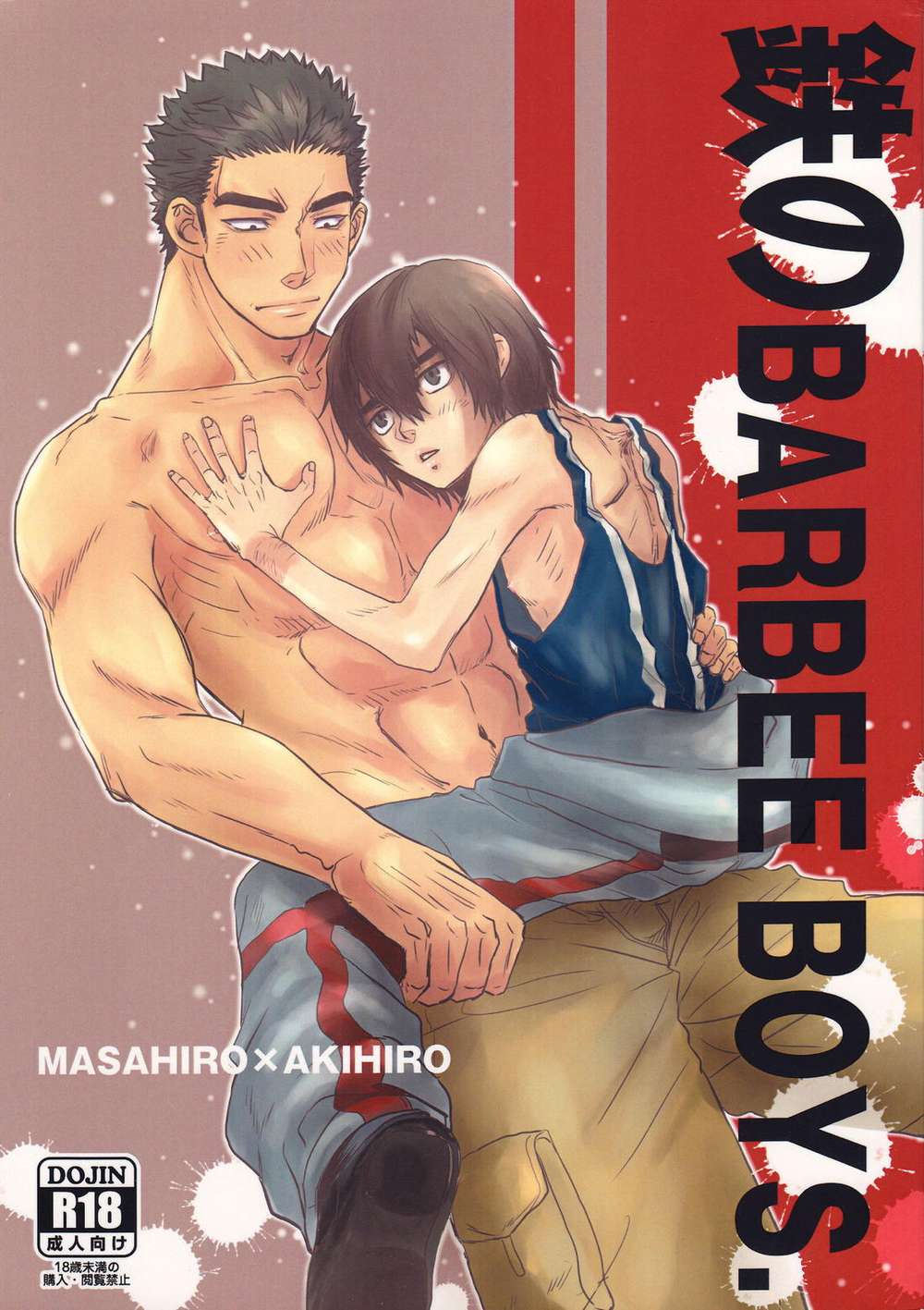 Recommended BL manga "Mobile-Suit-Gundam - Iron Barbee Boys Gundam Orphans Masahiro Akihiro" cover image