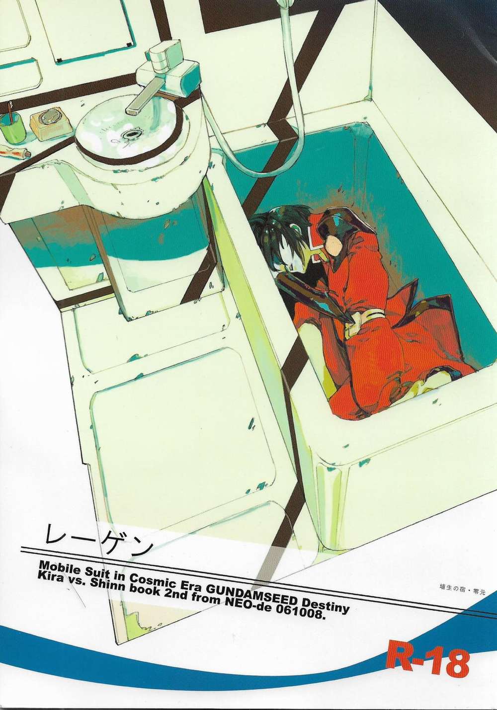 Mobile-Suit-Gundam - Raegen Kira Shin Gundam Seed Destiny