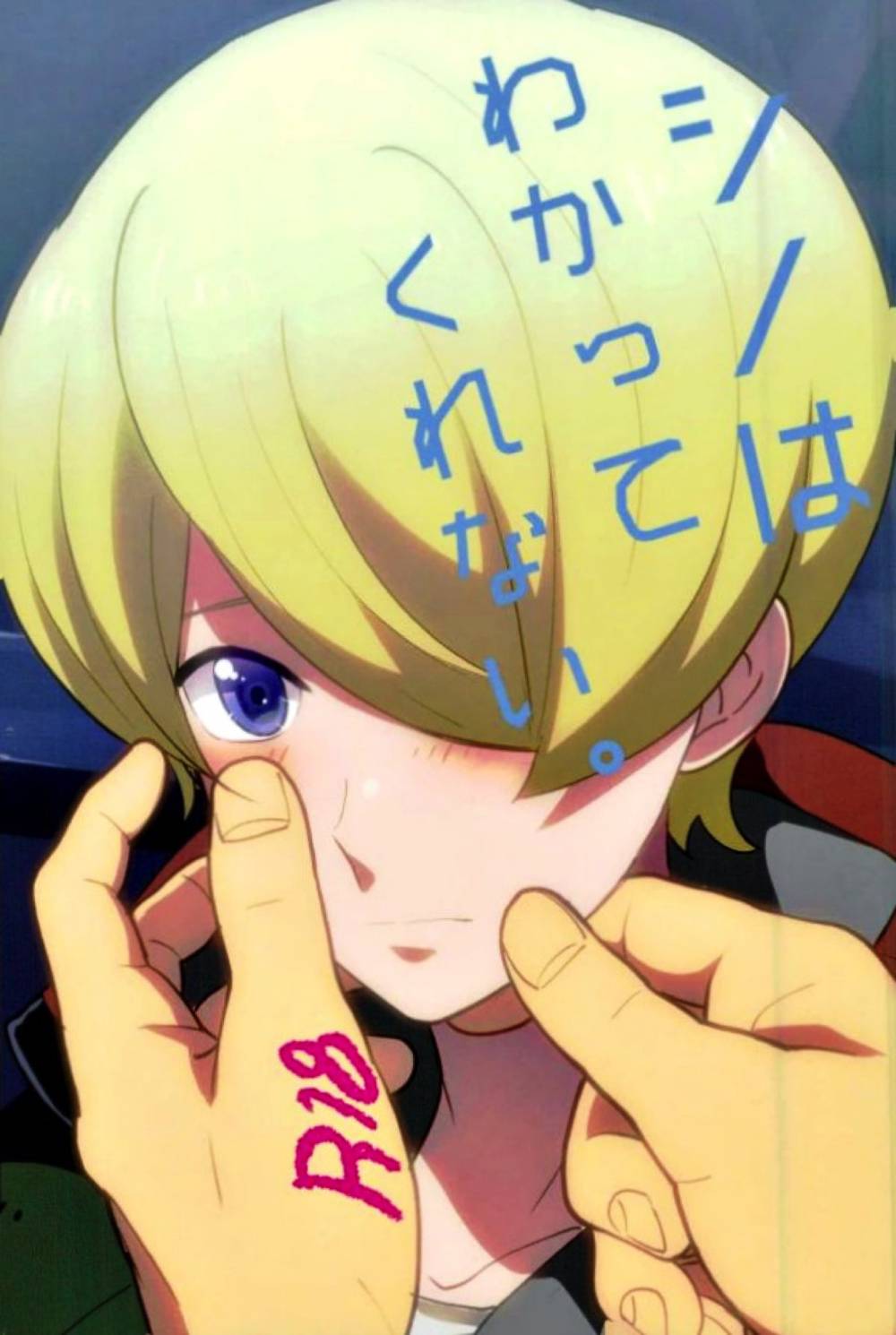 Mobile-Suit-Gundam - Shino Doesnt Understand