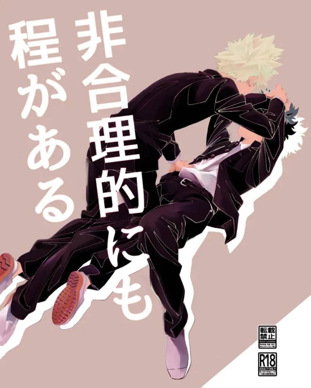 My-Hero-Academia - Beyond Rational Mha Katsudeku