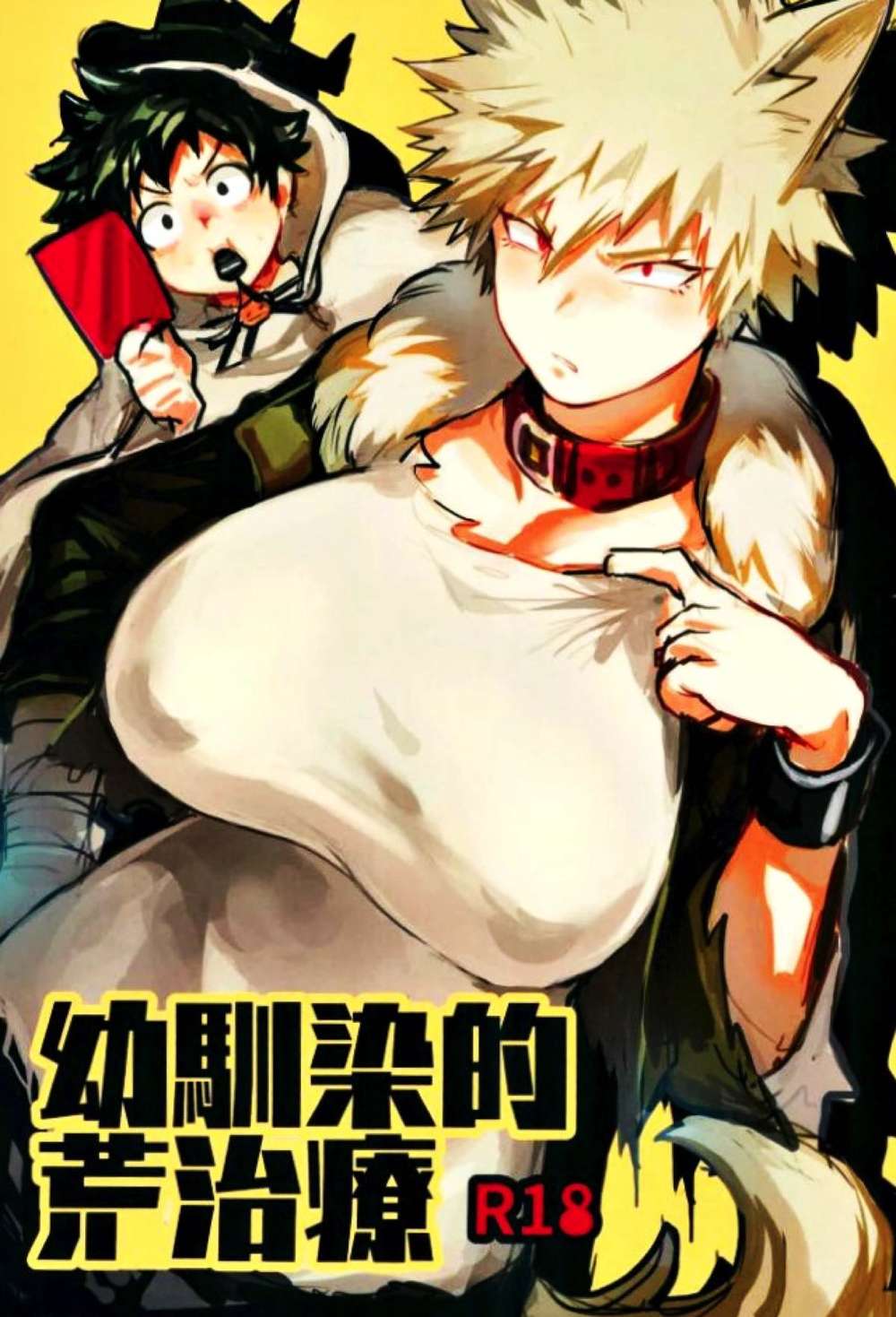 My-Hero-Academia - Childhood Friend Rough Treatment Mha Dekatsu