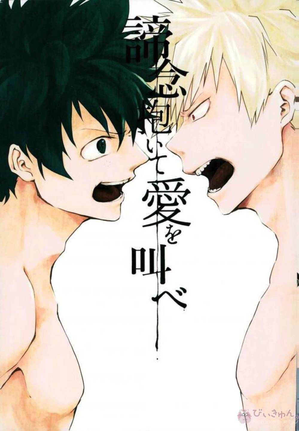 My-Hero-Academia - Despairandlove Shout Mha