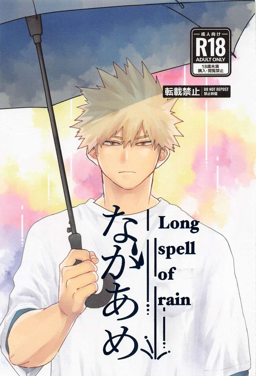 My-Hero-Academia - Long Rain Mha Fan