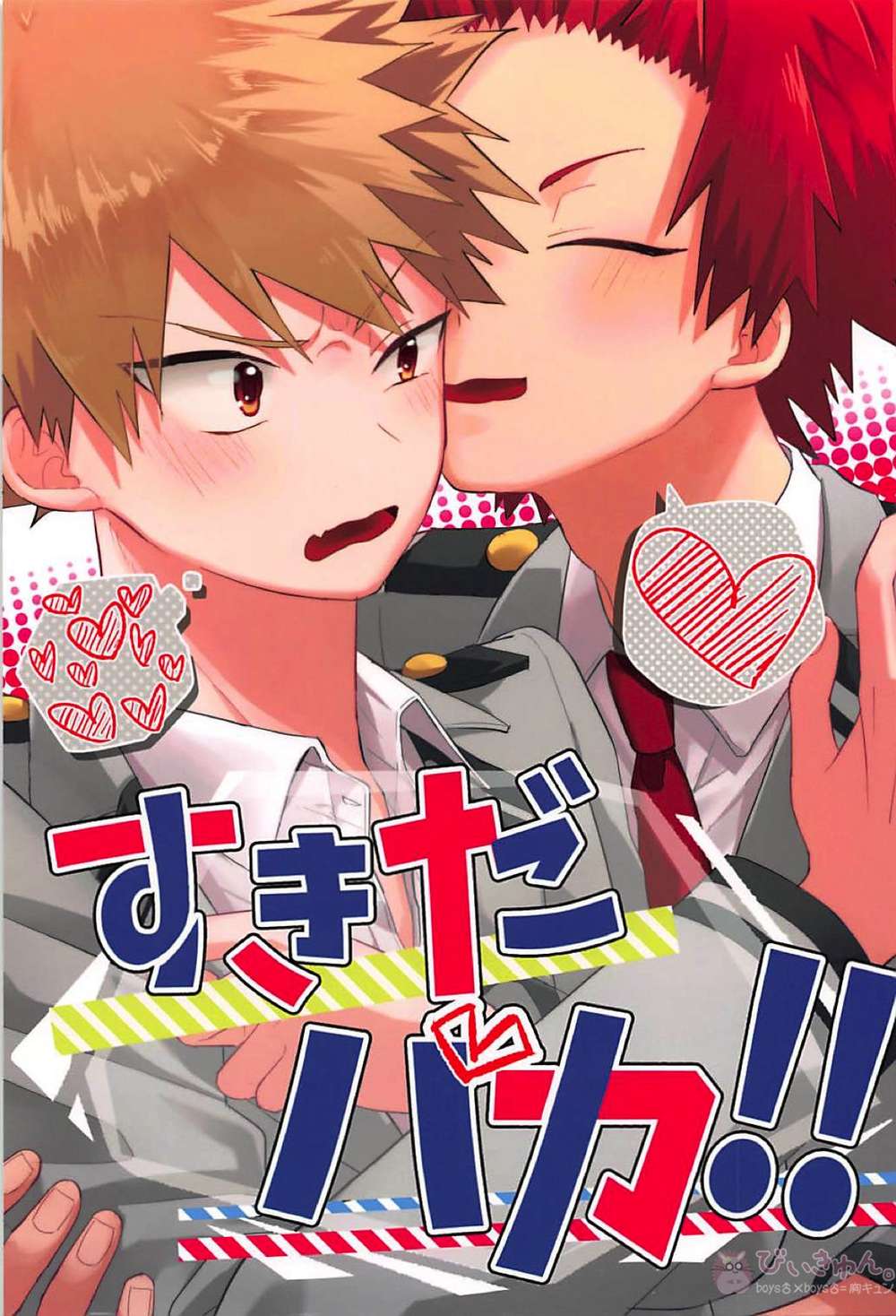 My-Hero-Academia - My Hero Academia I Like You Idiot