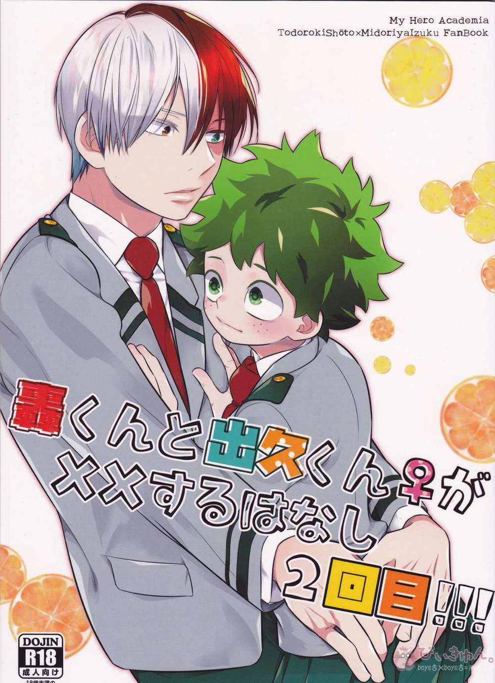 My-Hero-Academia - My Hero Academia Todoroki Deku Story 2