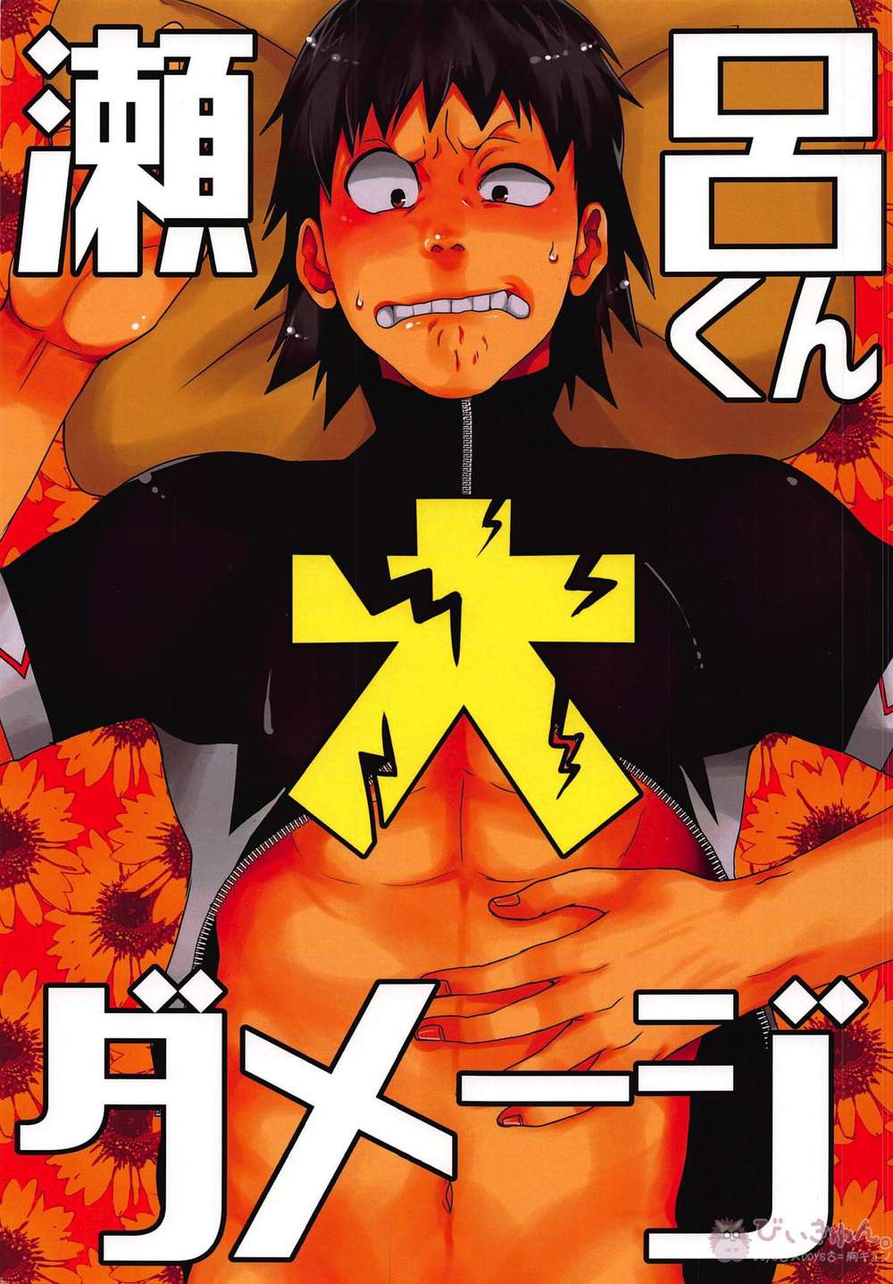 My-Hero-Academia - Sero Kun Big Damage Mha Bakugou Sero