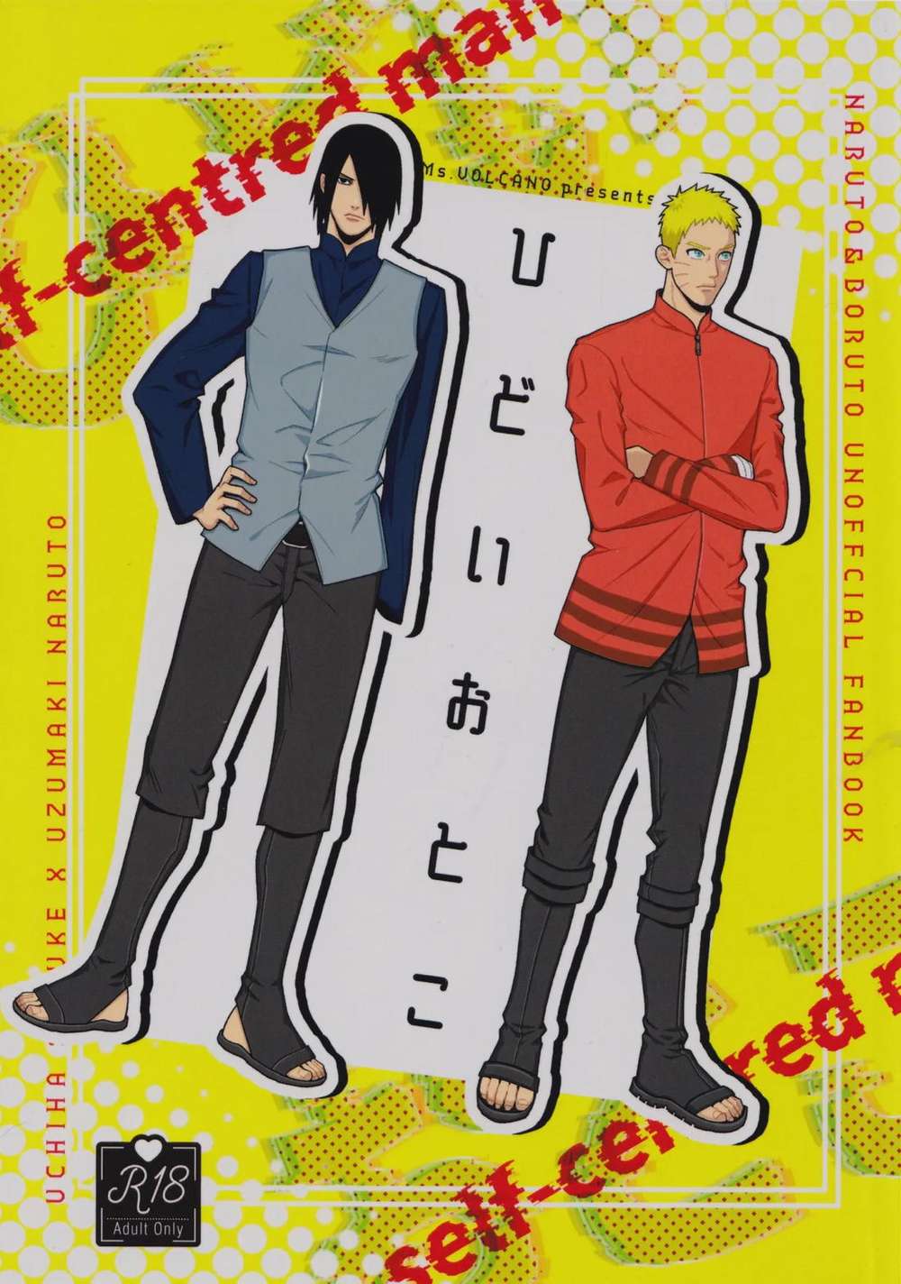 Naruto - Cruelman Naruto Sasunaru