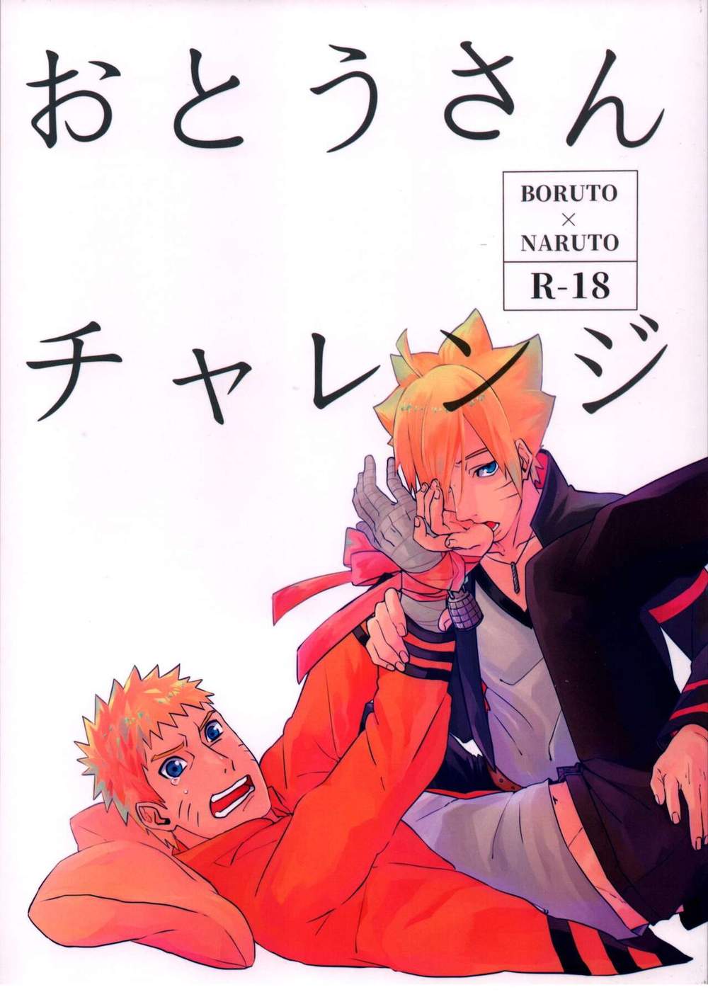 Naruto - Dad Challenge