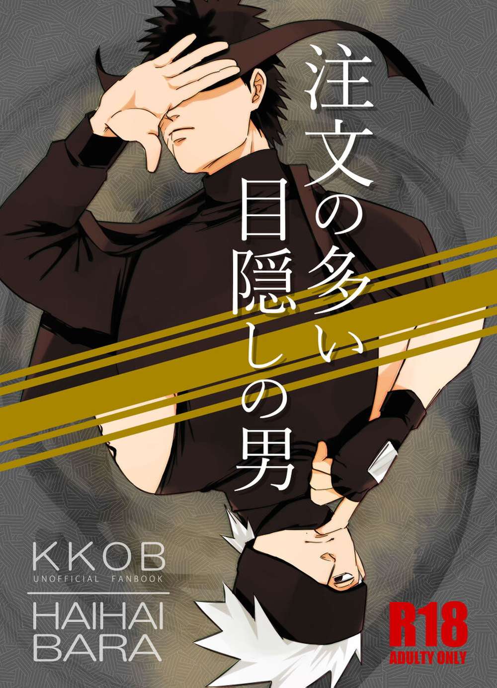 Naruto - Demanding Blindfolded Man