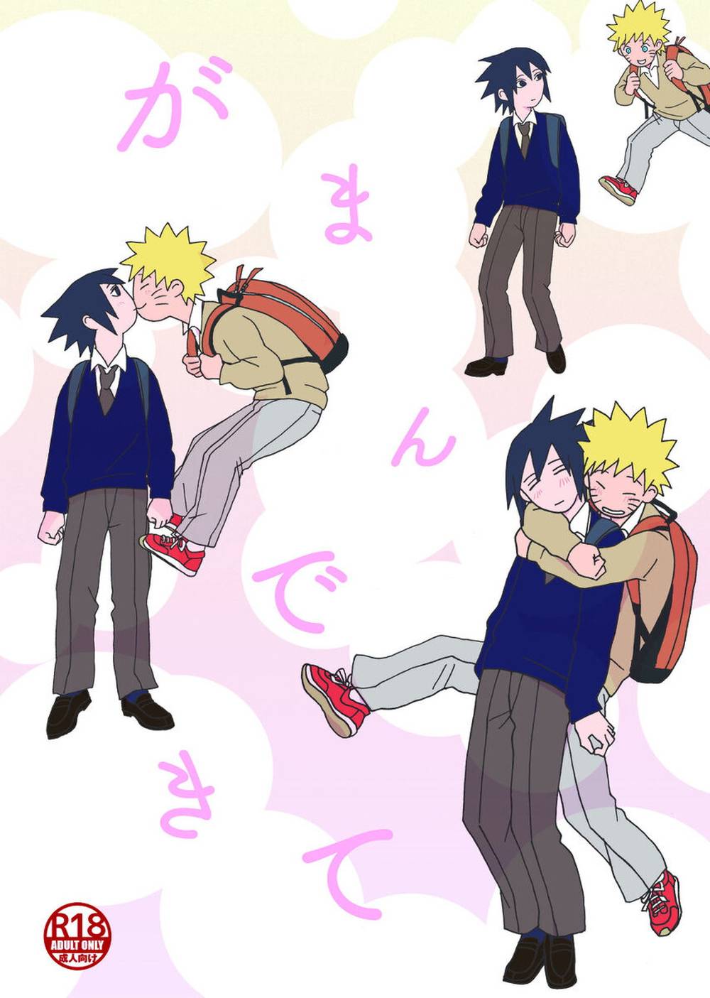 Naruto - Endure Naruto Narusasu