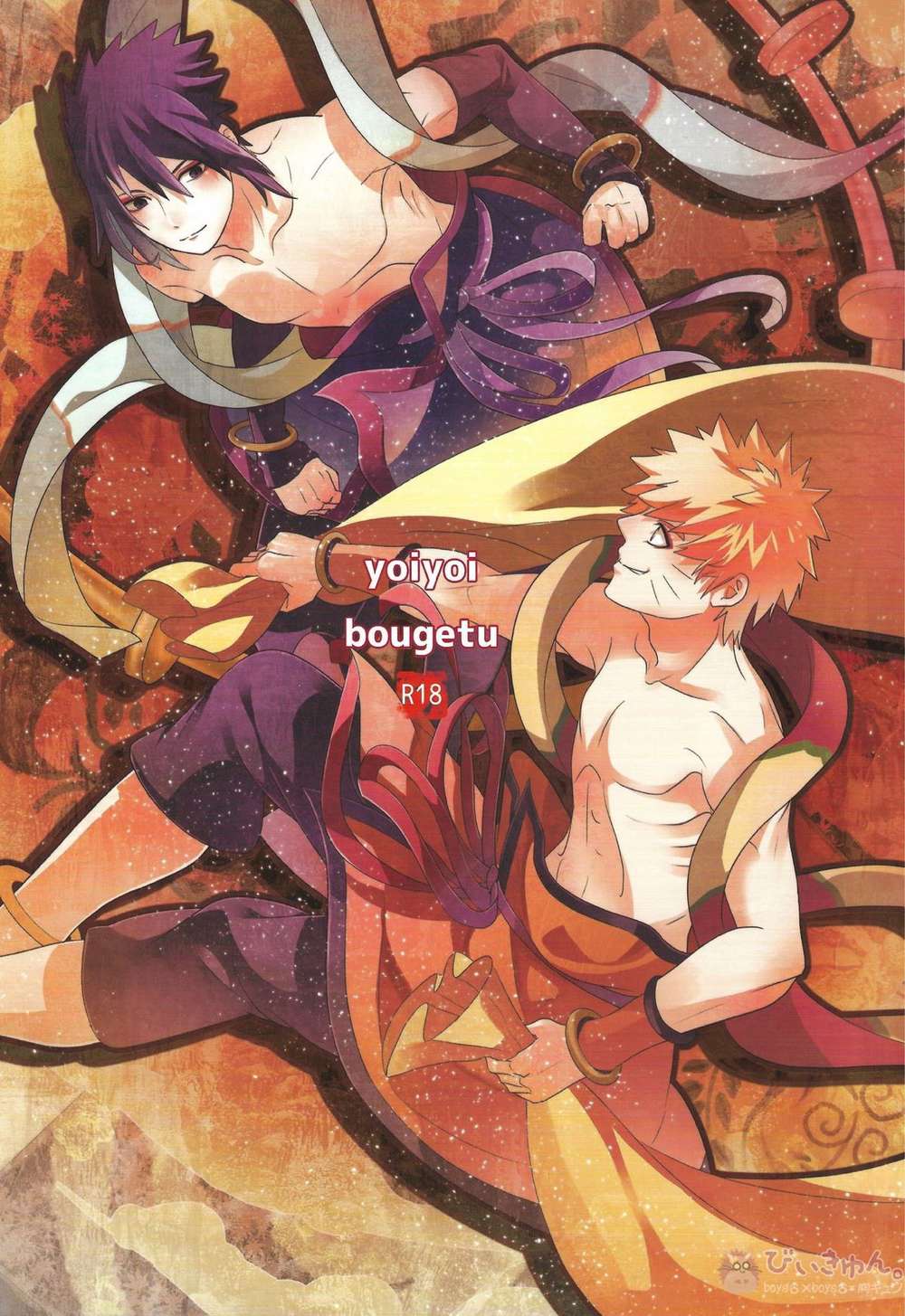 Naruto - Evening Drunken Fullmoon
