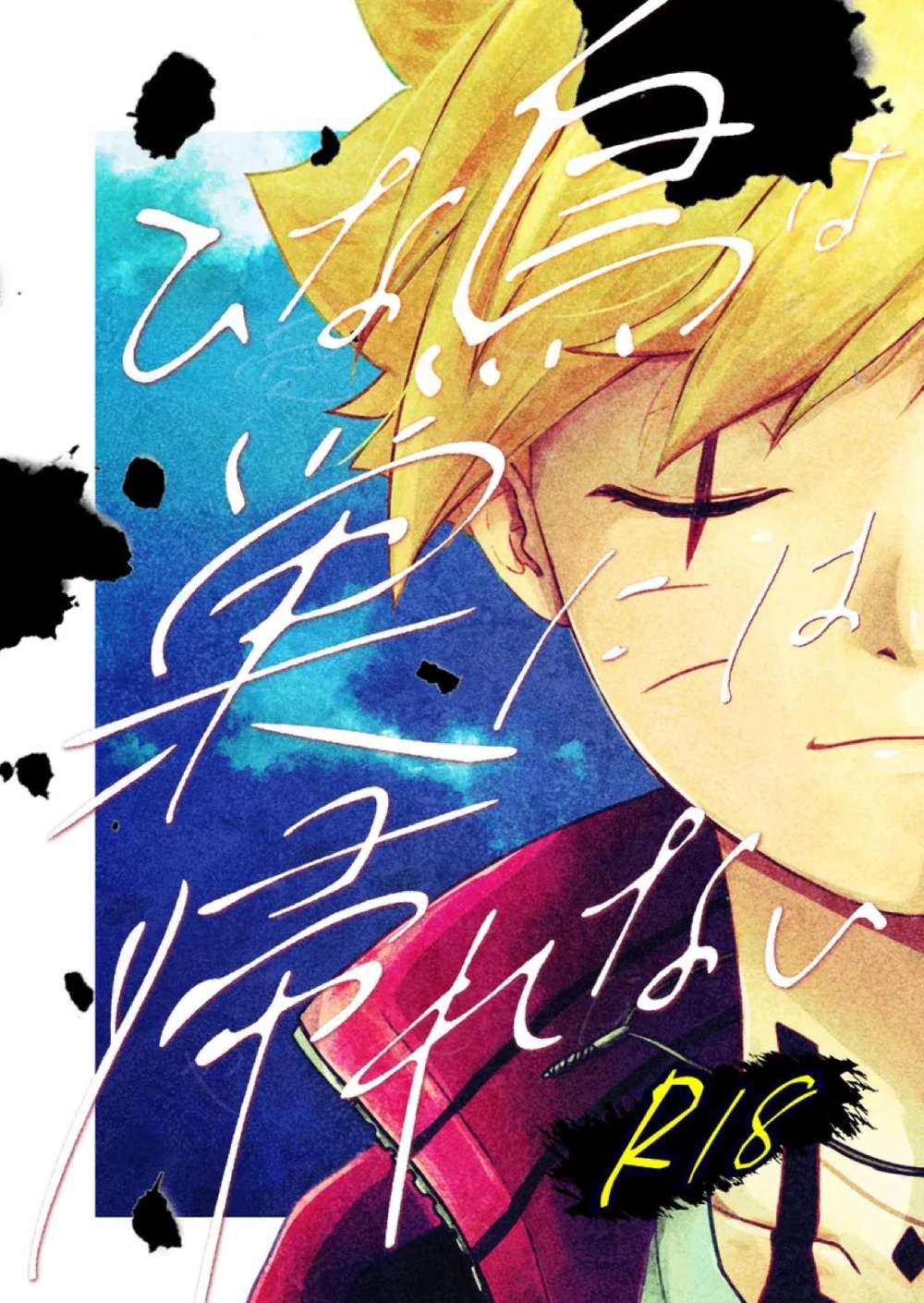 Naruto - Fledgling Cant Return To Nest