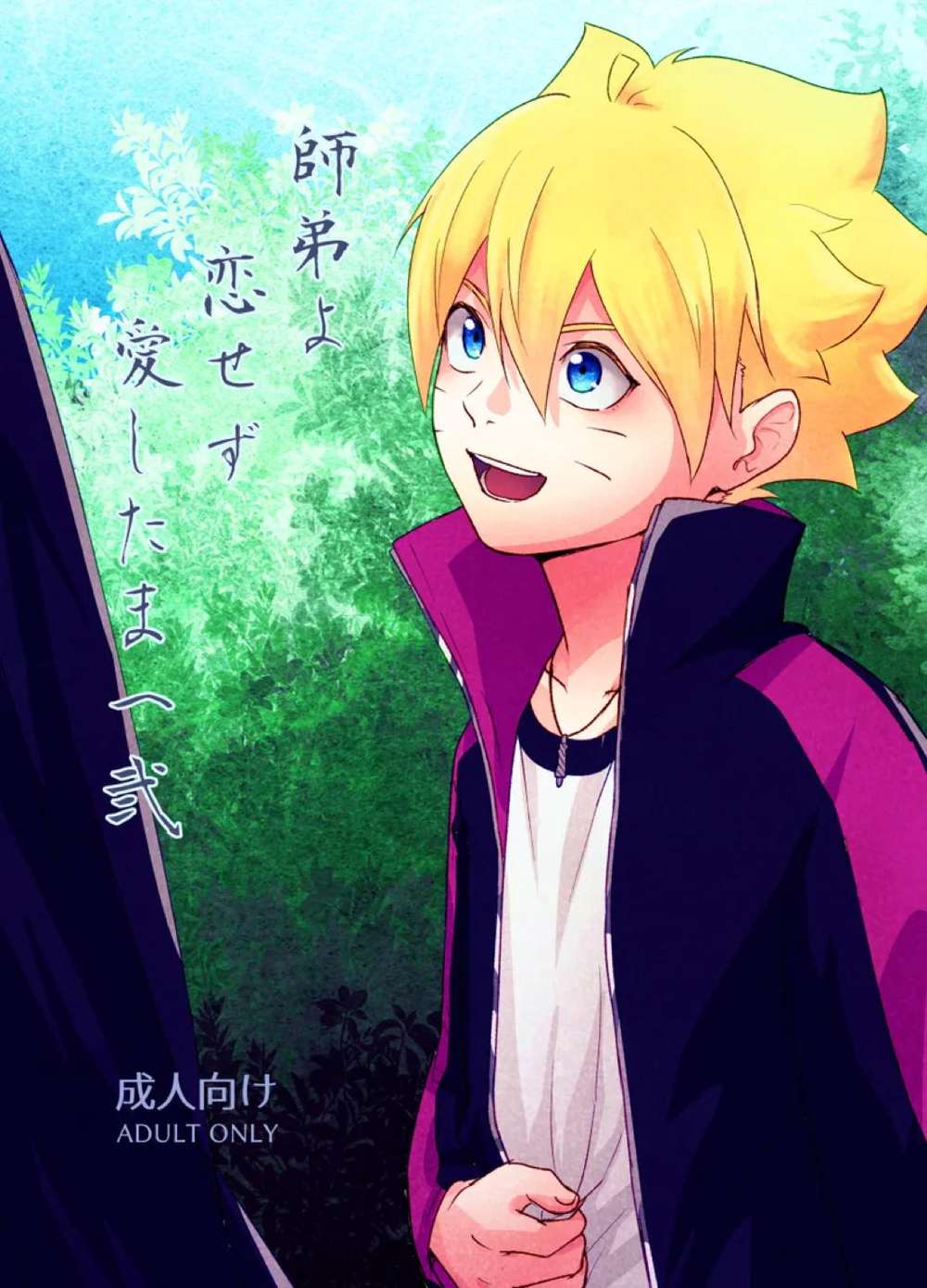 Naruto - Forbiddenlove Betweenmasteranddisciple