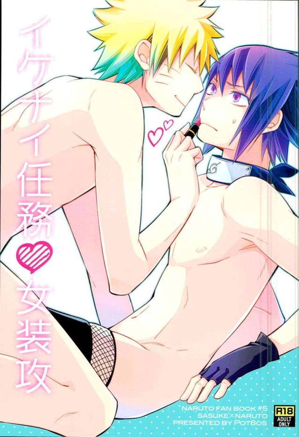 Naruto - Forbidden Mission Crossdressing Attack