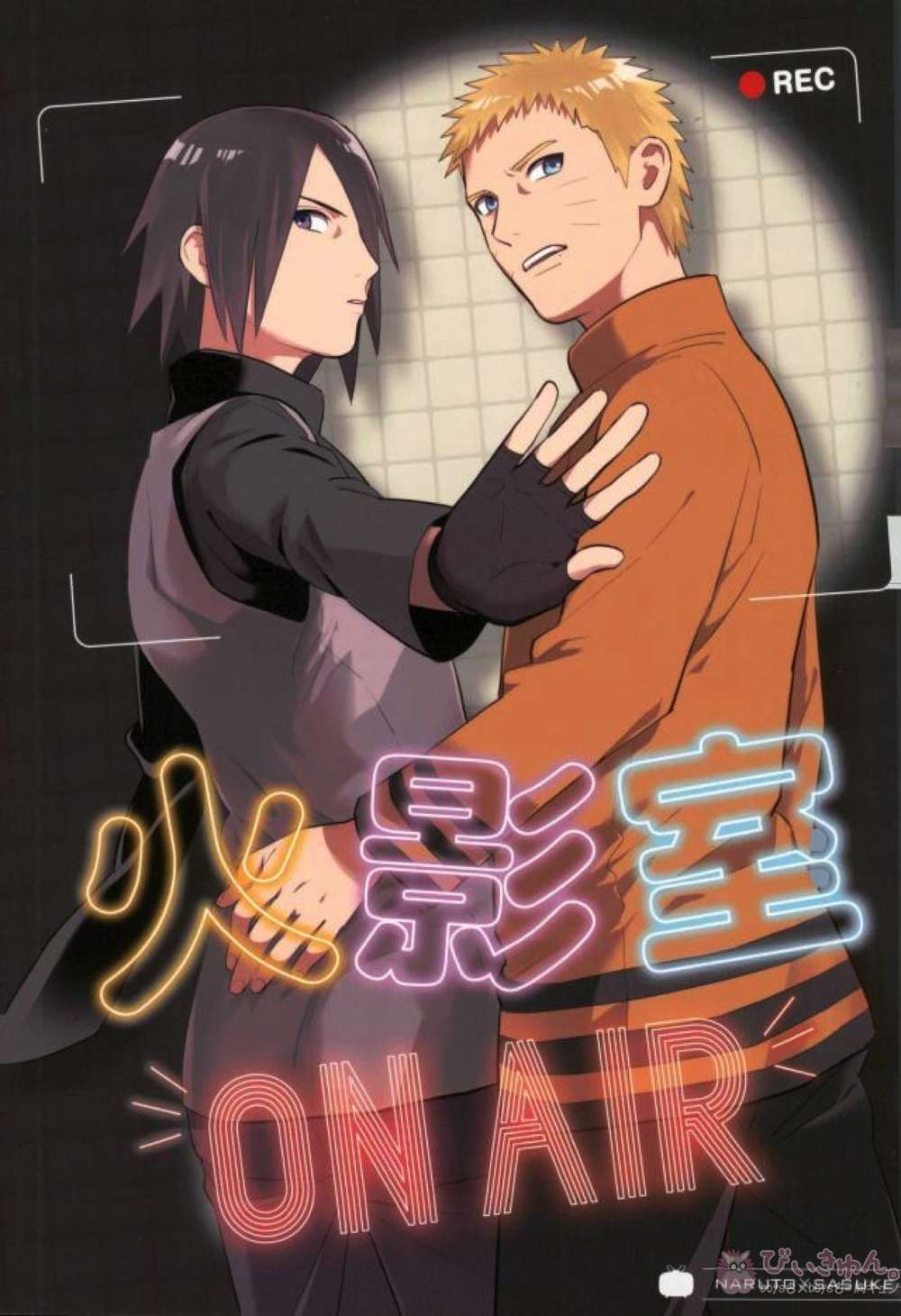 Naruto - Hokage Room On Air Naruto Narusasu