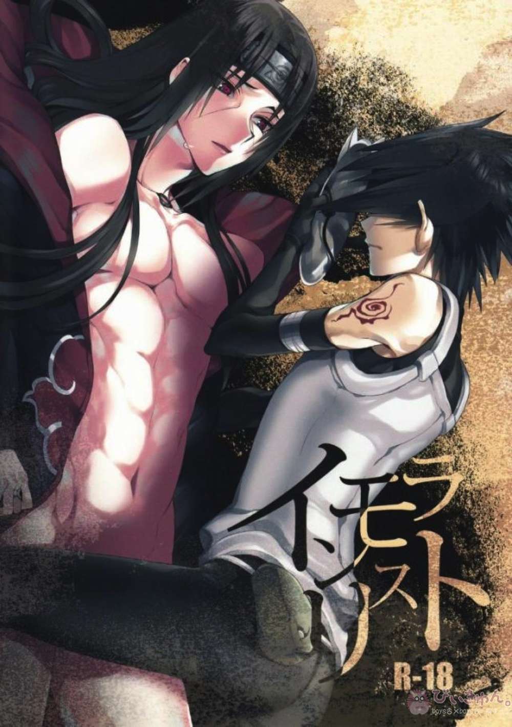 Naruto - Immoralist Naruto Danzoitachi