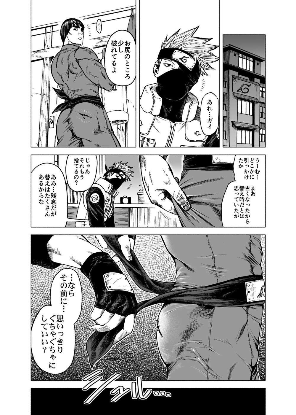Naruto - Kakagai Tear Suit Story