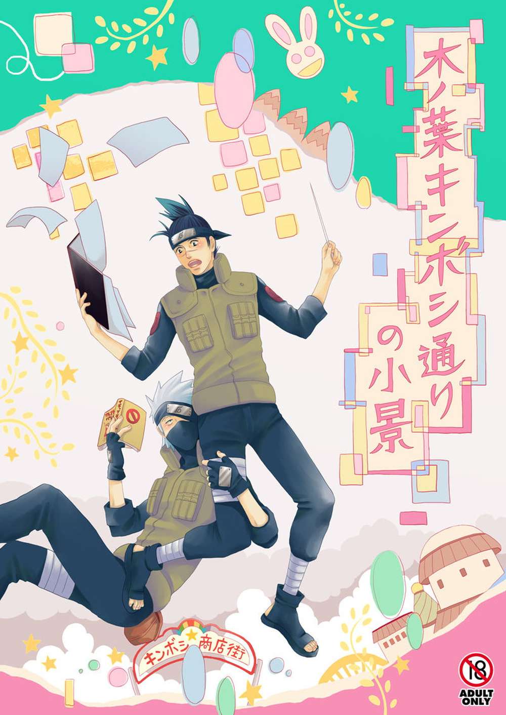 Naruto - Konoha Kinboshi Street Vignette