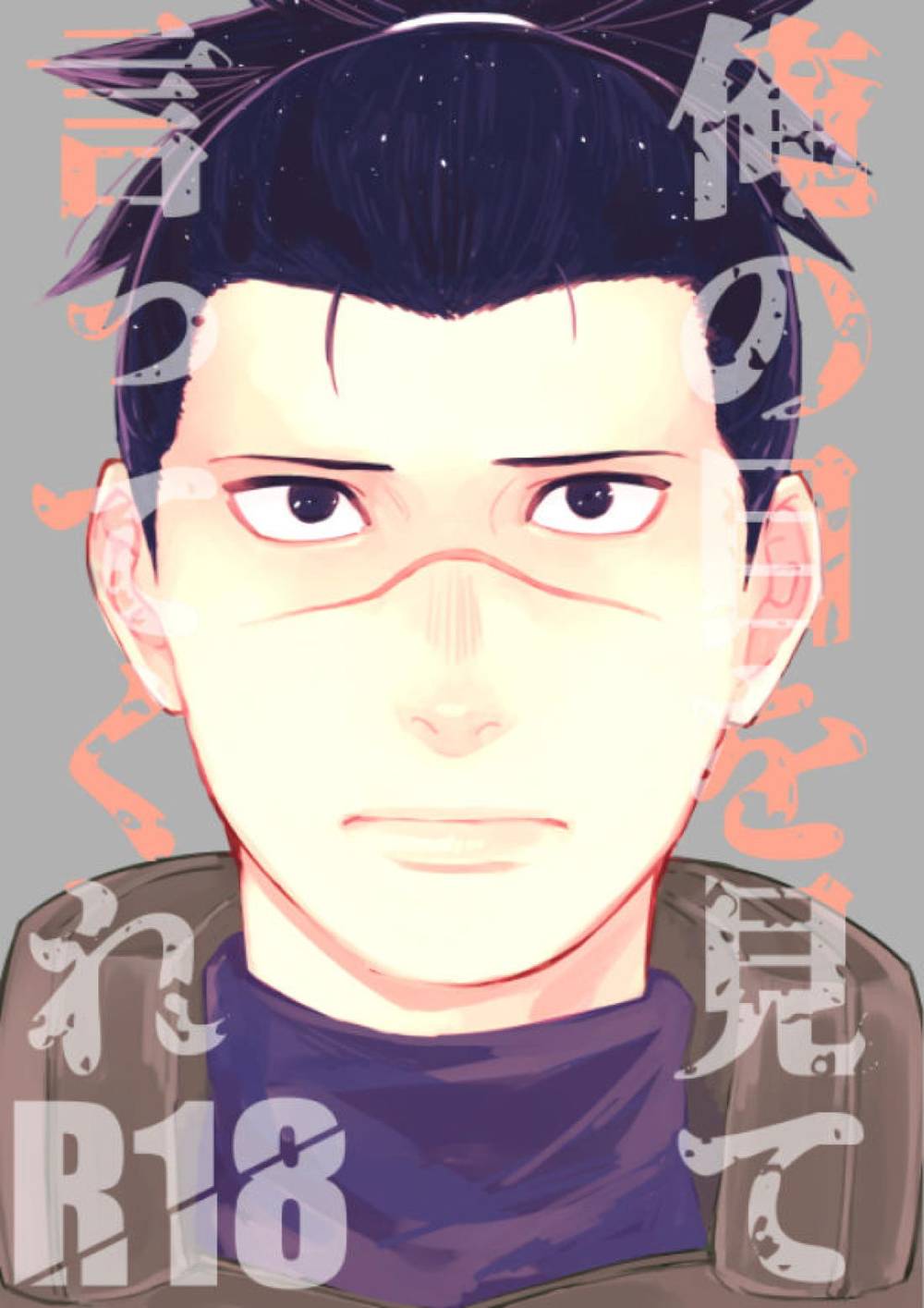 Naruto - Lookmeintheeyes