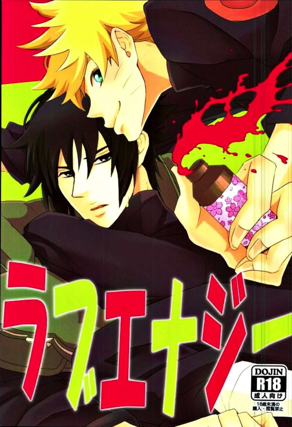 Naruto - Loveenergy Narutosasunaru
