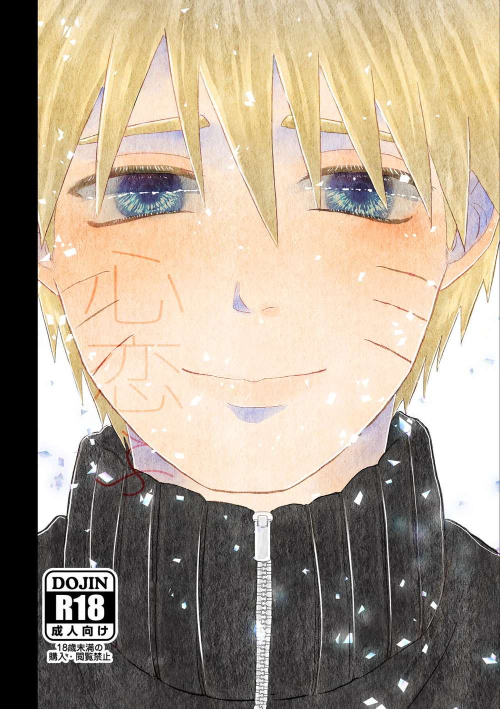 Naruto - Lovesick Heart