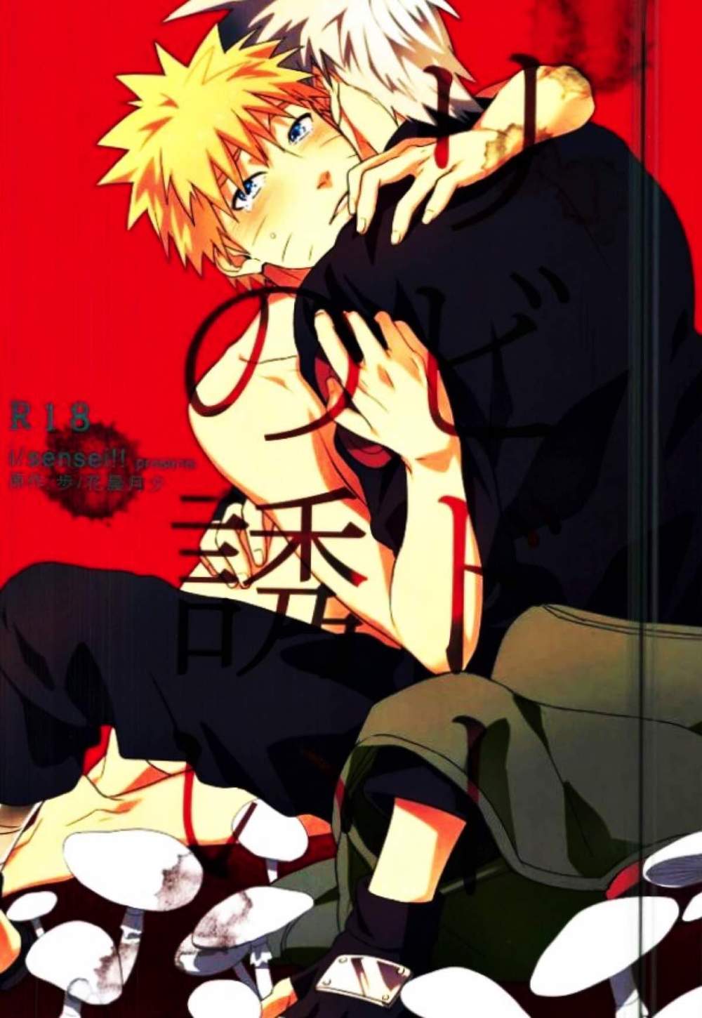 Naruto - Lure Of Libido