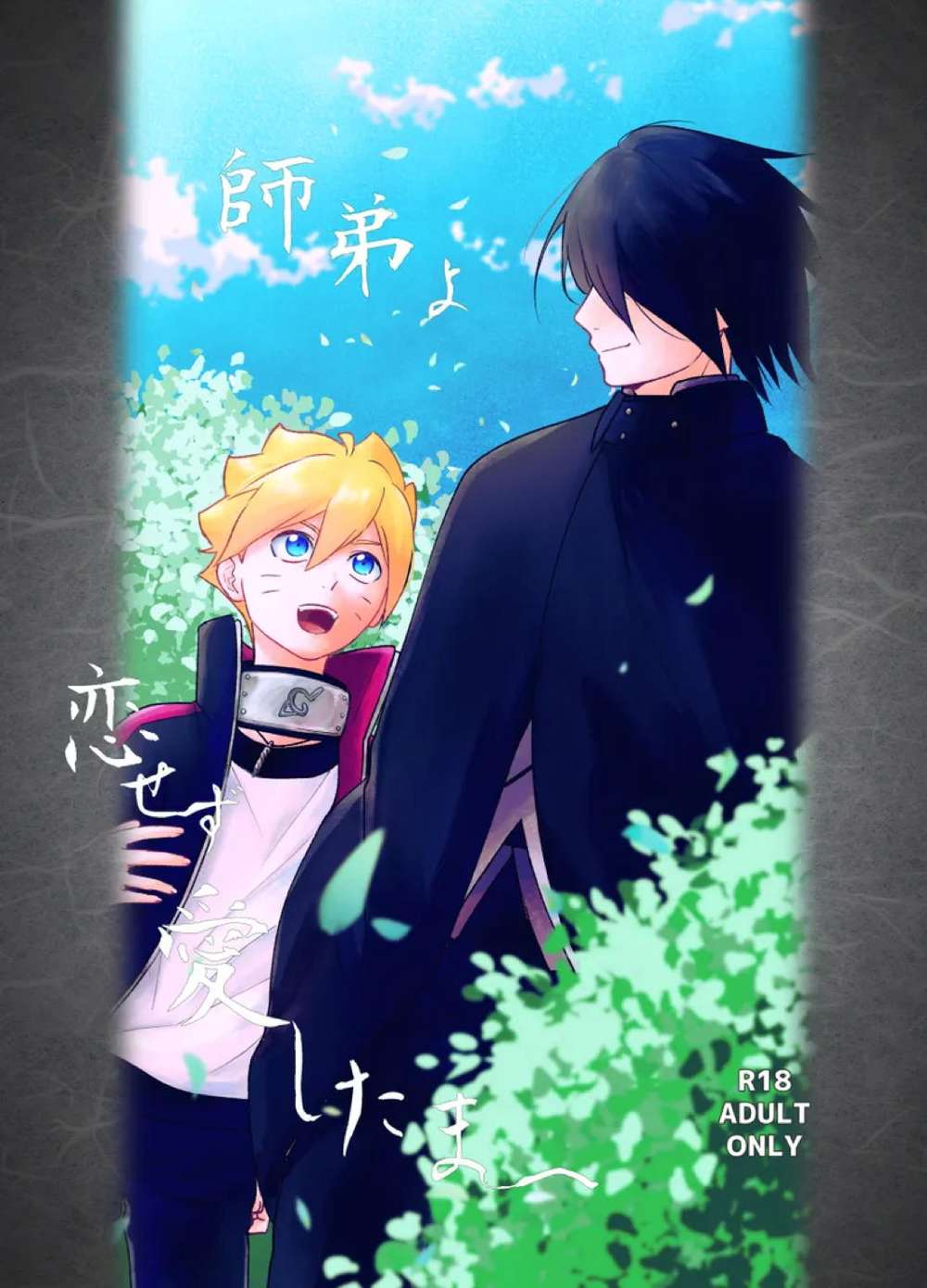 Naruto - Masteranddisciplelove Sasuboru