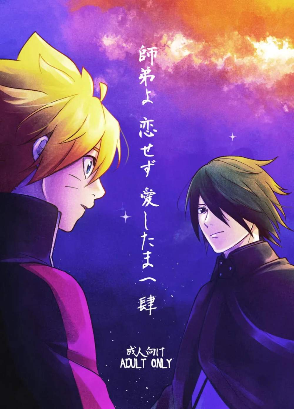 Naruto - Masterandpupil Love4 Narutosasuke
