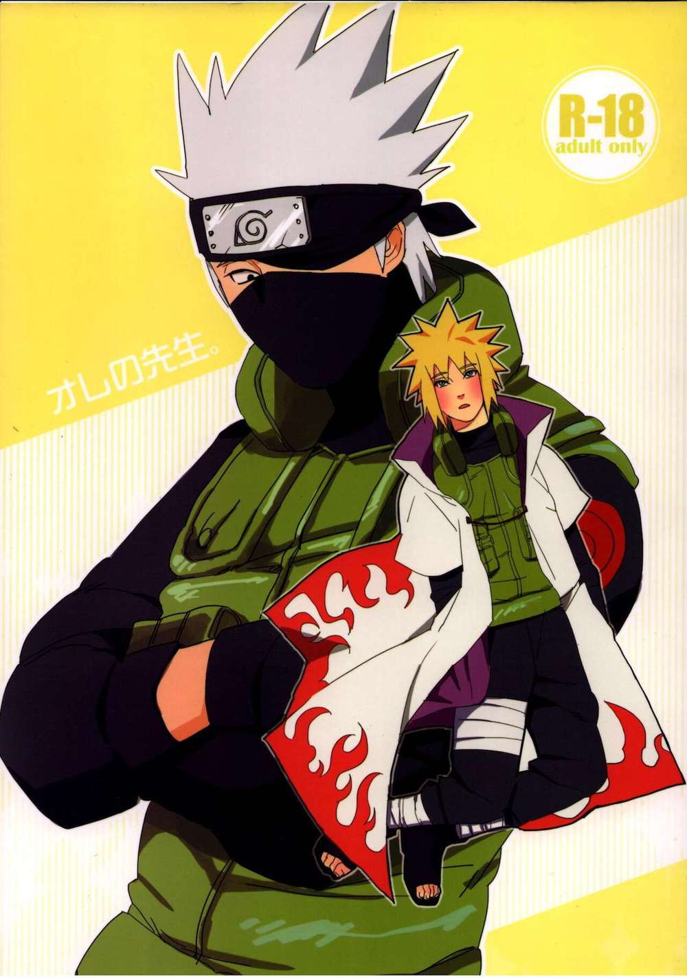 Naruto - My Teacher Naruto Kakamina