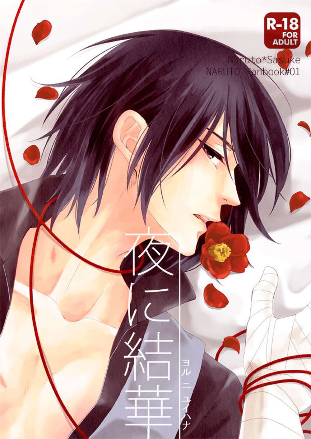 Naruto - Night Bloom Naruto Narusasu