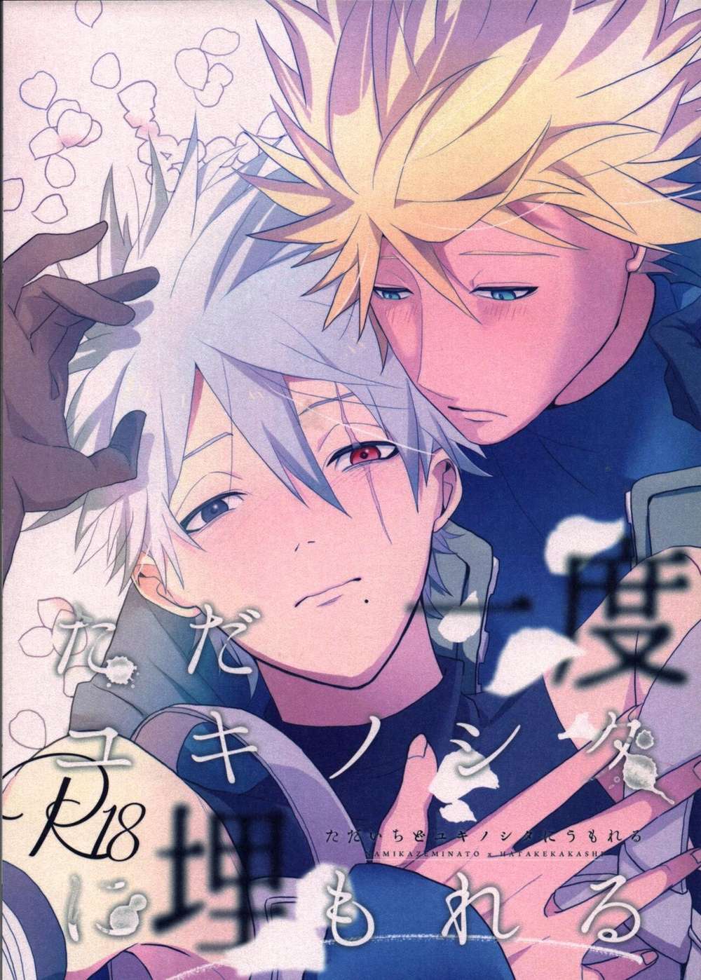 Naruto - Onlyonceburiedundersnow