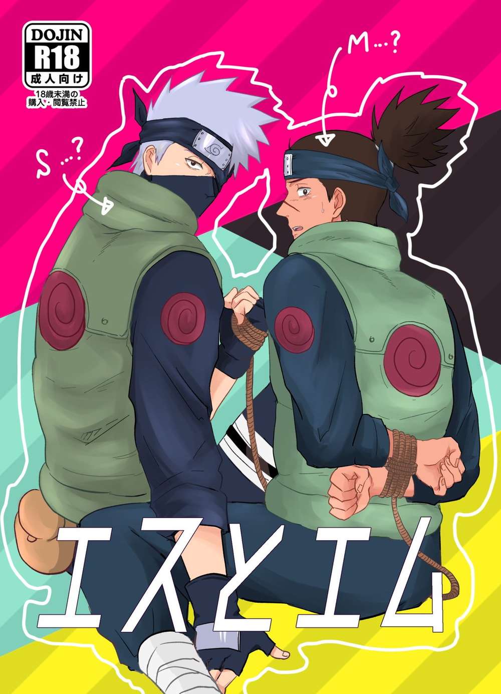 Naruto - S And M Naruto Kakairu