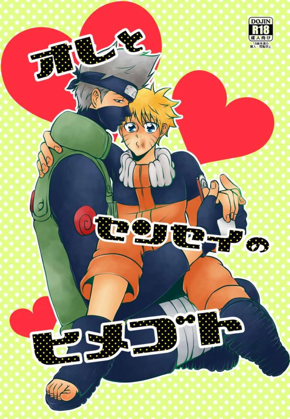 Naruto - Secretwithsensei