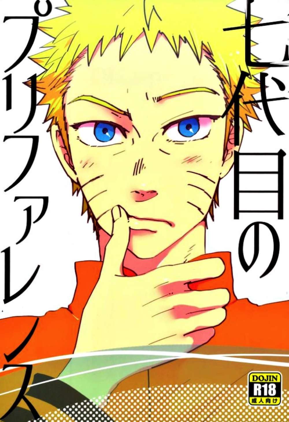 Naruto - Seventh Generation Preference Naruto Narusasu