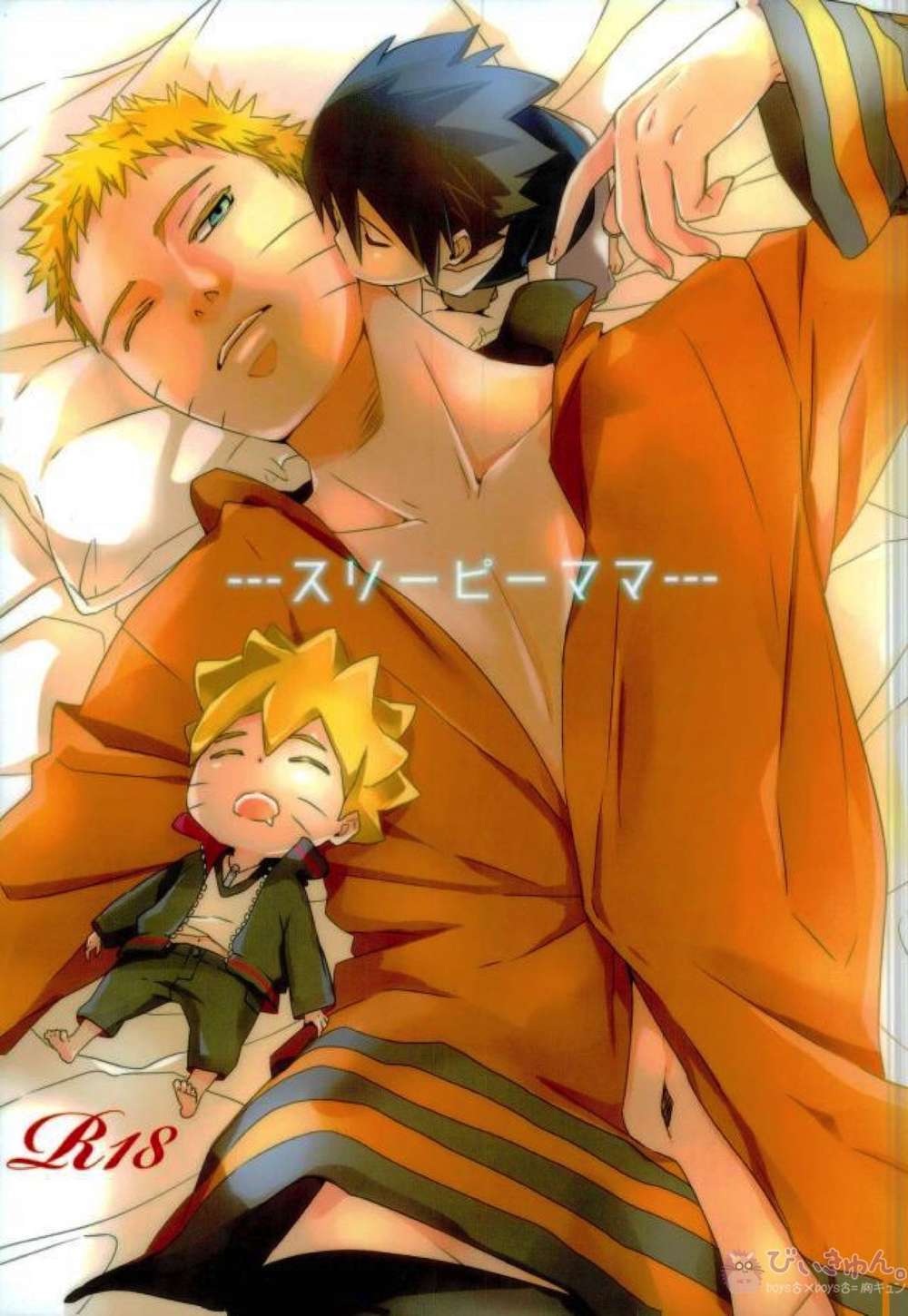 Naruto - Sleepy Mama Borunaru