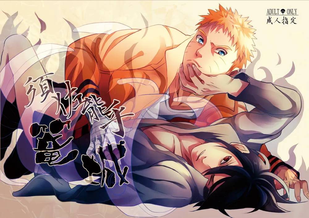 Naruto - Susanoo Siege
