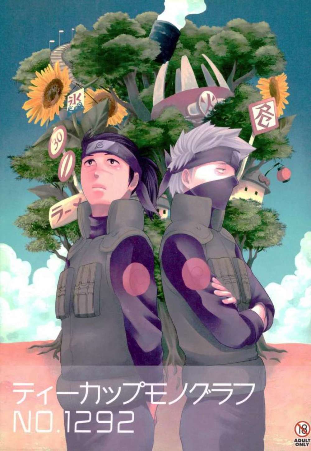 BL manga "Naruto - Teacupmonograph No1292 Naruto Kakairu" cover image