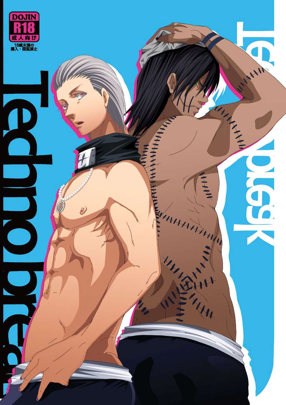 BL manga "Naruto - Techno Break Naruto Kakuzu Hidan" cover image
