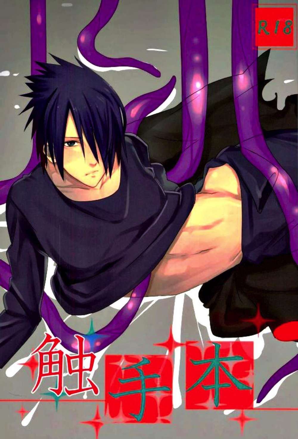 Recommended BL manga "Naruto - Tentacle Fanfic Naruto Sasuke" cover image