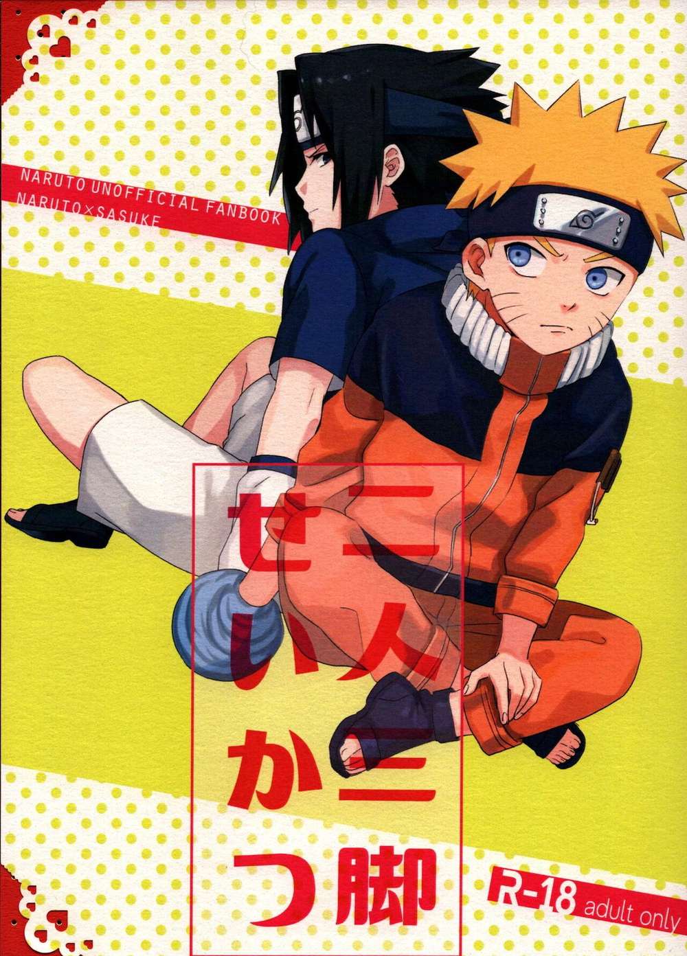 Naruto - Twopersonthreeleggedlife