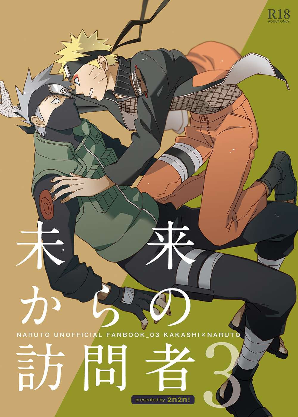 BL manga "Naruto - Visitorsfromthefuture3 Naruto Kakanal" cover image