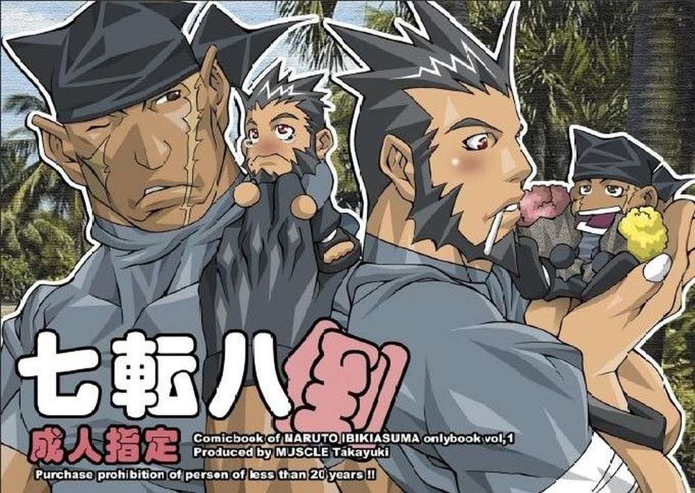Naruto - Writhe Naruto Ibias