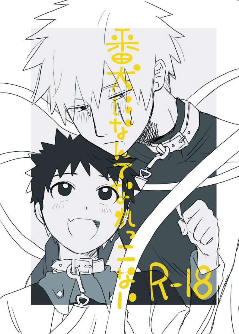 Naruto - Cant Become A Watchdog