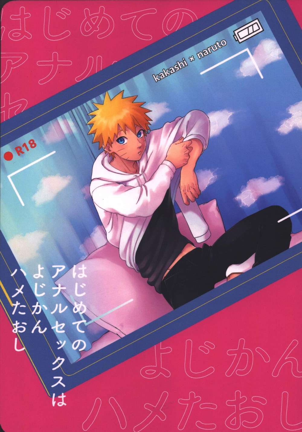 Naruto - First Anal Experience