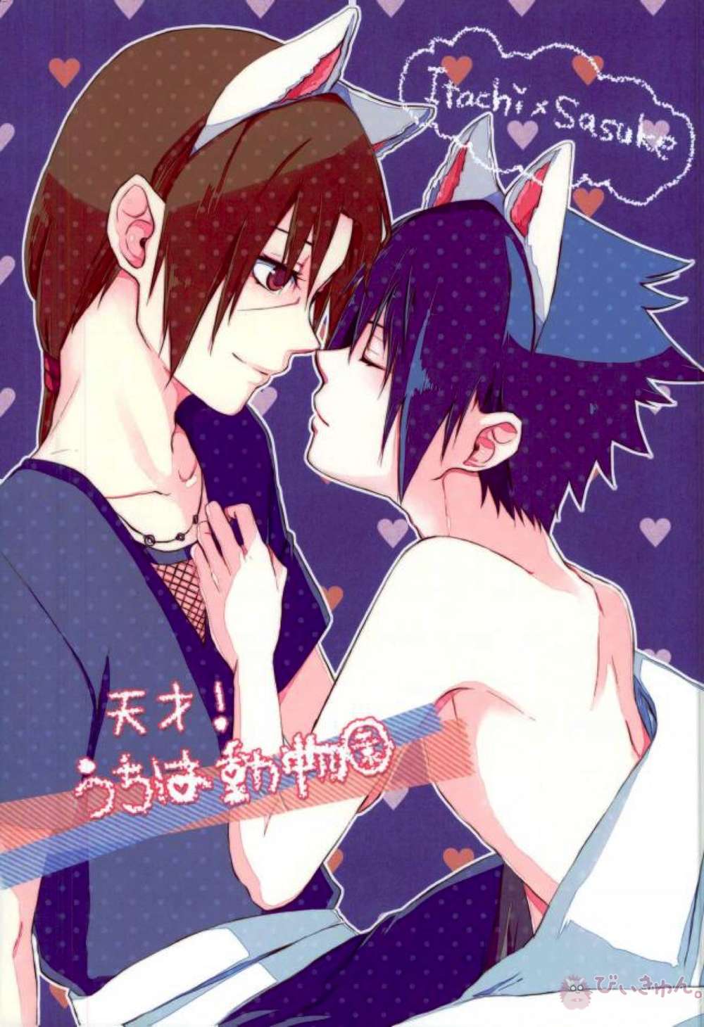 Naruto - Genius Uchiha Zoo Naruto Itasasu
