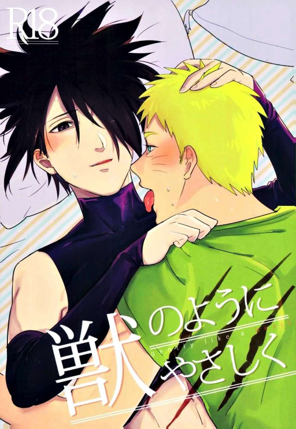 Naruto - Gentle Beast Narusasu
