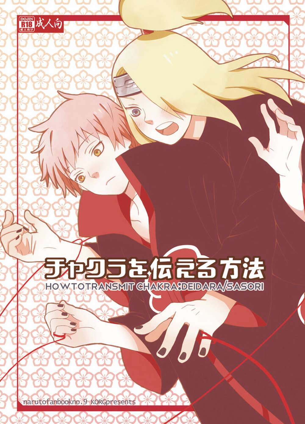 Naruto - How To Transmit Chakra